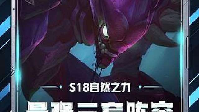 更新后自然之力登顶率最高的三套T0阵容推荐！【主宰血魔蔚】四重回复治疗效果 搭配羊刀泰坦即可一秒五拳！【飞天六法螳螂】开出六法师后叠加高额法强 无限飞天！越打越强！【三变阵-月男flex】三种变阵不同思路 玩哪种都有分！学会这三套阵容一天狂上八百分！