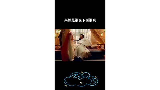 果然是谁在下面谁爽
