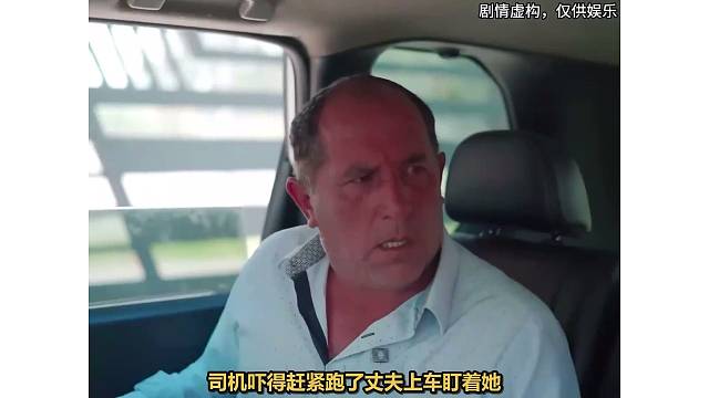 丈夫多次撞破妻子与司机暧昧