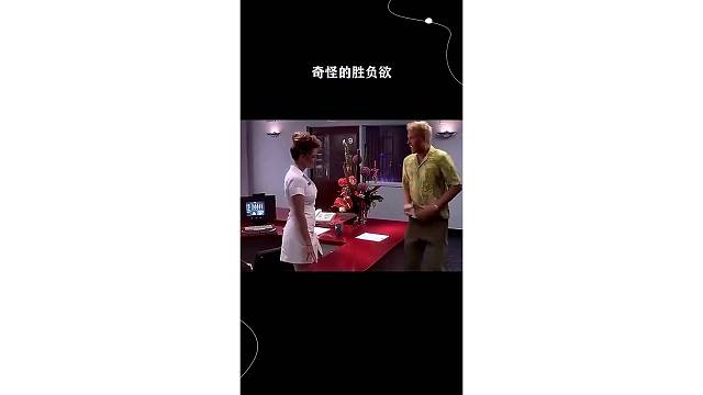 奇怪的胜负欲