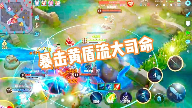 还是暴击流大司命舒服