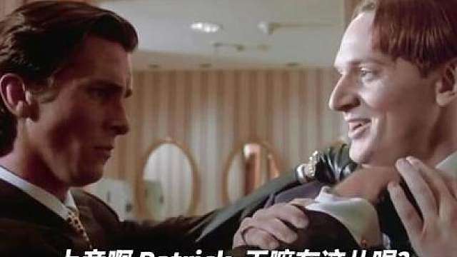 这一刻西格玛男人也害怕了！