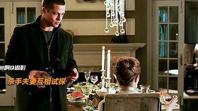 特工夫妇，相爱相杀，就是有点废房子