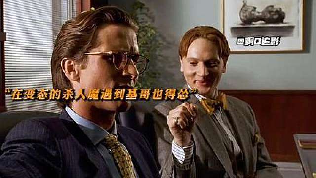 看见没，连 西格玛男人 都害怕基哥