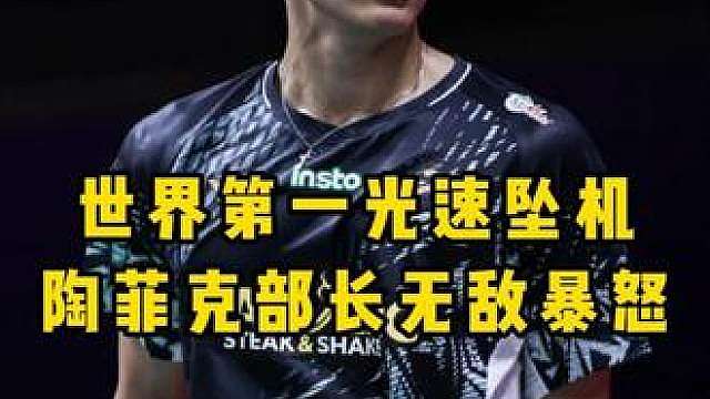 乔纳坦被爆冷淘汰，这是开始备战亚运会了吗？