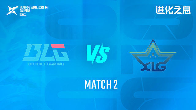 【回放】BLG vs XLG_2-2026VCTCN第二赛段