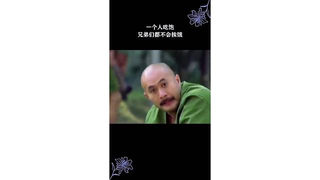 干嘛去了