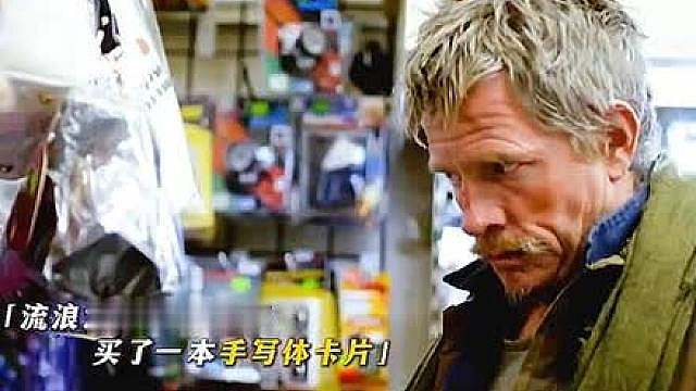 “两个孤独的灵魂，成了互相的救赎”