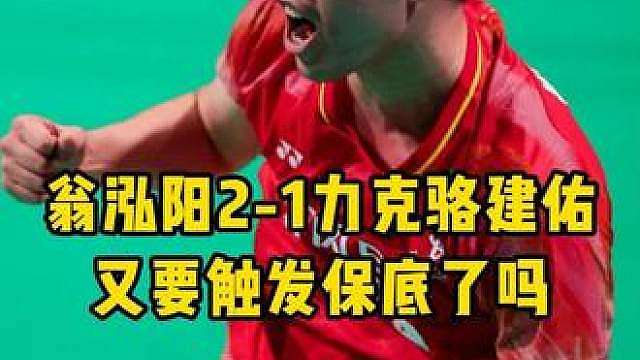 陆光祖迎战昆拉武特能否实现翻身？翁神难道又要触发保底机制吗？