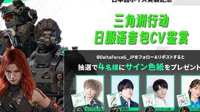 日服日语语音包上线！来鉴赏一下日语cv