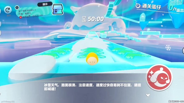 【蛋仔派对】是个球就滚动吧6