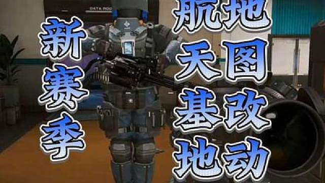 三角洲新赛季地图改动 航天新增撤离点和拉闸点，再也不怕堵闸啦