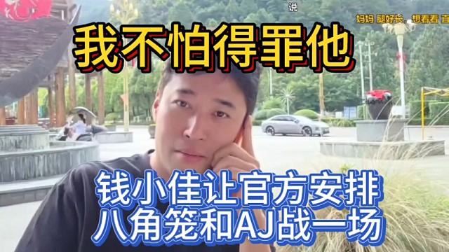 钱小佳  张开朗童锦程子圣小酷阿布