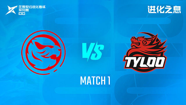 【回放】TEC vs TYL_1-2026VCTCN第二赛段