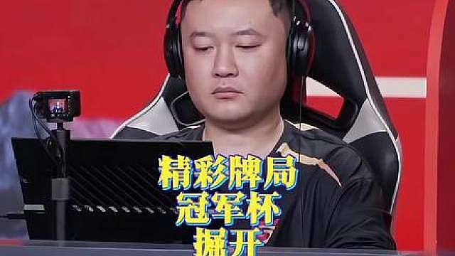 掘开精准传六顺！