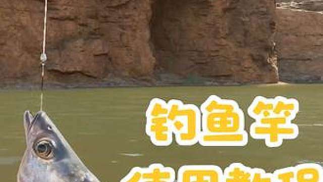S11鱼竿使用攻略 祝各位彦祖早日钓到大红鱼