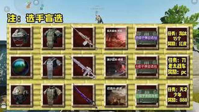 三角洲三选一大挑战，是否能挑战成功