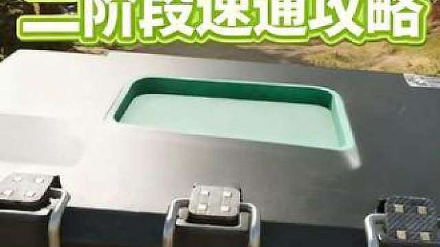 三角洲S10赛季33安全箱任务速通攻略二阶段 来了！
