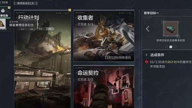 3x3 第三阶段 任务选项速通 金枪客改枪码
