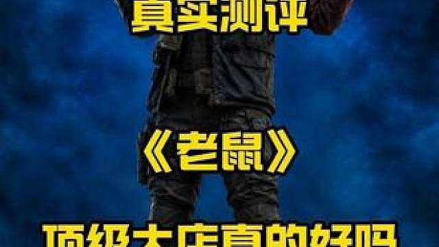 小店真的不如大店吗？这是真的吗!
