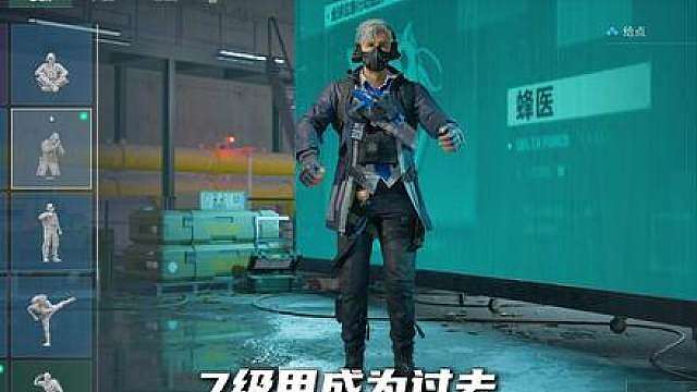 蜂医史诗级加强！【官方整活】得吃舞！
