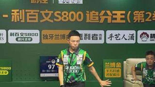 开球也带防守