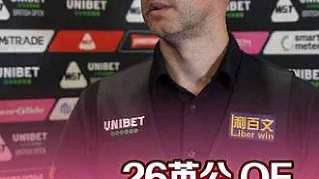特鲁姆普5-1赵心童赛后采访 Q：贾德，我们都非常期待这场对决，前世界第一对阵现任世界第一，你一定很高兴吧。
 
特：是的，这是一场重要的比赛。我已经有一段时间没有这么高涨的比赛斗志了。当有人夺走聚光灯时，你内心总会有想要证明的东西，你总是想向所有人证明你依然宝刀未老。所以，是的，我不会说这是一场恩怨局，但对我来说，这场比赛承载的意义可能比平时更多一些。
 
Q：其中一部分原因是否来自春天在巡回锦