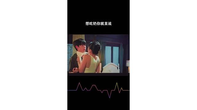想吃奶你就直说