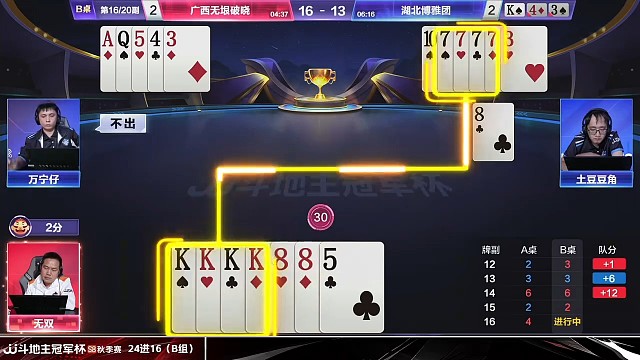 进入自己节奏的大场面先生！遇事真不慌！