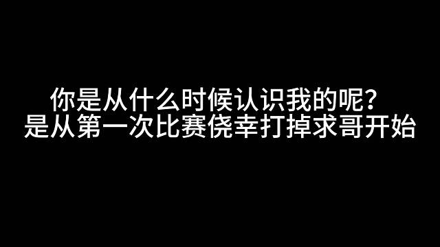 你好 我叫梁富贵