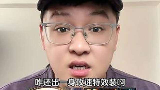 海斗天使的正确出装玩法，特效装纯陷阱！