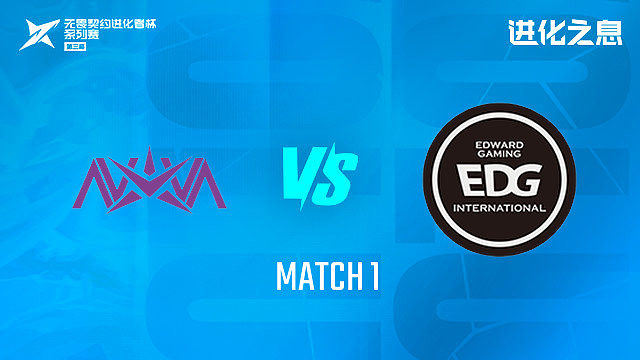 【回放】NOVA vs EDG_1-2026VCTCN第二赛段