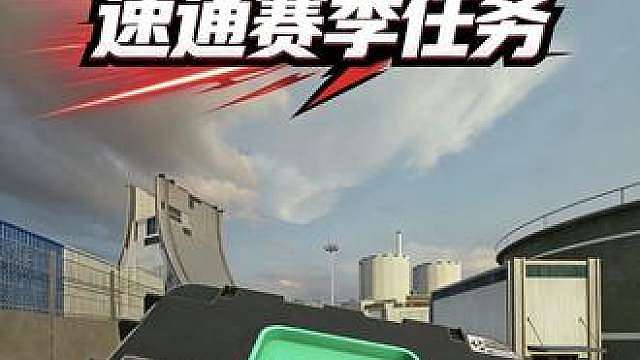 速通s11新赛季33任务 三角洲s11新赛季33任务第二阶段速通逃课攻略教学