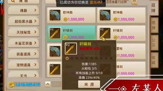 问道手游：雷哥给我爆个技能10