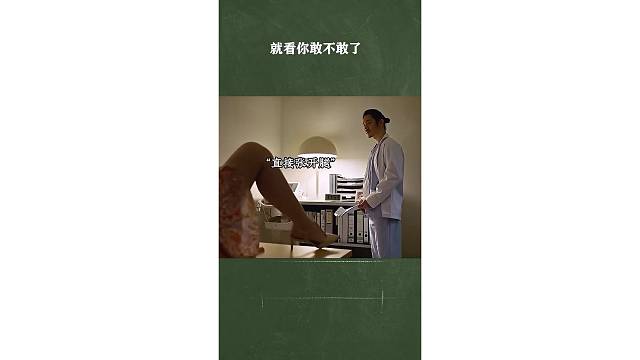 这必须狠狠干一下