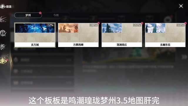 鸣潮煌珑梦州