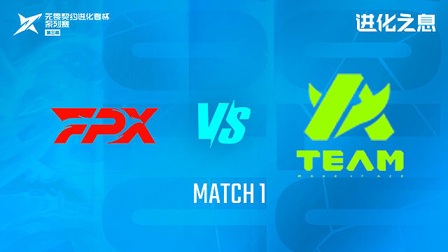 【回放】FPX vs A TEAM_1-2026VCTCN第二赛段