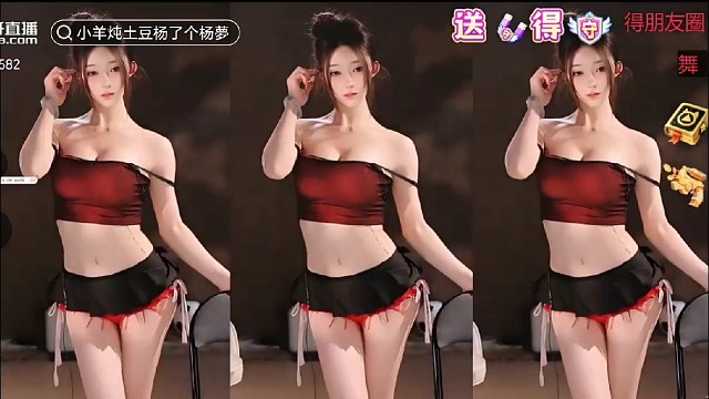 热舞