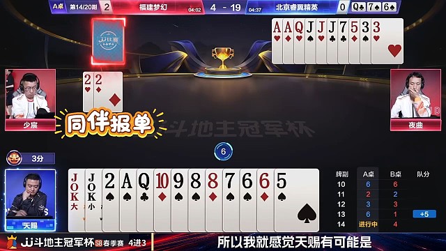 B组二号种子战队今日登场！