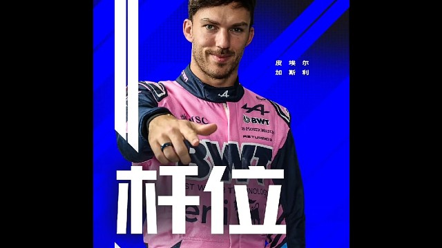 【F1 2026】爆冷！大冷！2026赛季Round 13 意大利大奖赛 蒙扎赛道 正赛排位赛 杆位