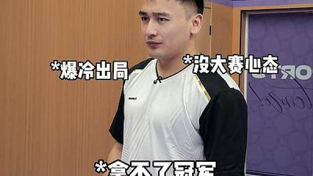 羽球人真正的巅峰