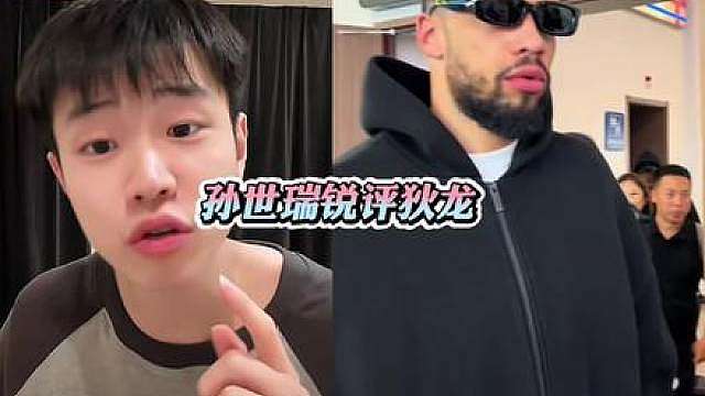 “狄龙差点输掉比赛，这回到nba不得被队友笑话一整年啊？！！”