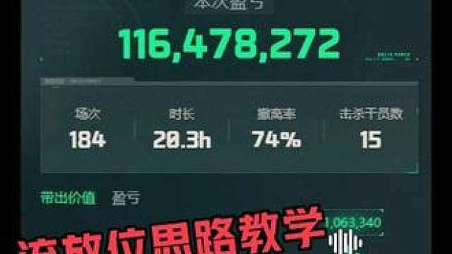 群星赛季前五天跑刀思路 新赛季流放位思路教学，东西楼一号位谁都会跑，教学一期流放位的思路，没有出货1分钟10w带出
