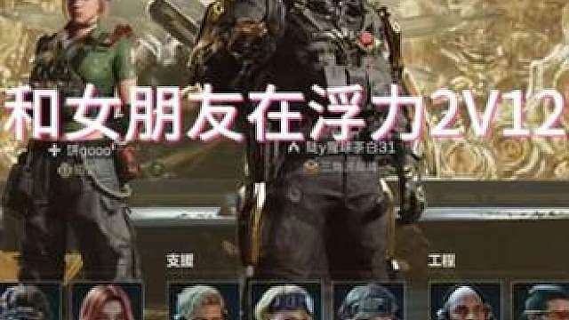 带对象红弹250浮力2v12传说
