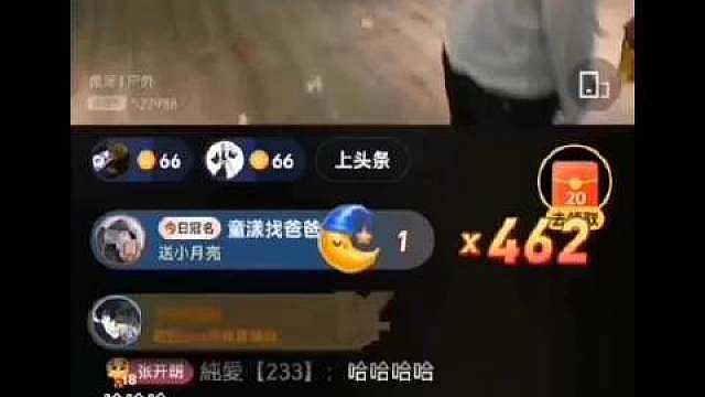 童锦程看见公屏有个叫童漾找爸爸的，立马就让房管禁言了，扎心的对着自己的狗平安说有点钱还是给它花好！结