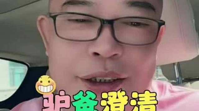 驴爸坚称小胖有私生子，媳妇还曾闹过离婚，一哥媳妇也在问一哥外面到底有没有人，阿宇也不开播了，马诺要弄