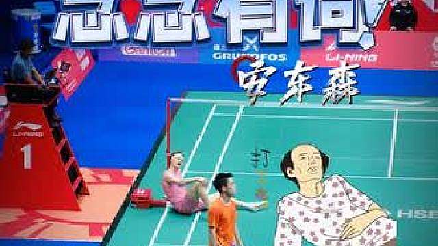 滑跪救球直栽跟 念念有词安东森 2026 男单半决赛 再次鏖战百分钟被 2-1逆转