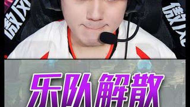 华语乐坛天塌了！土豪大佬爆料称，TES或将于明年正式解散！