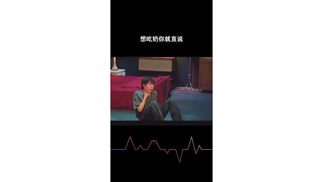 想吃奶你就直说