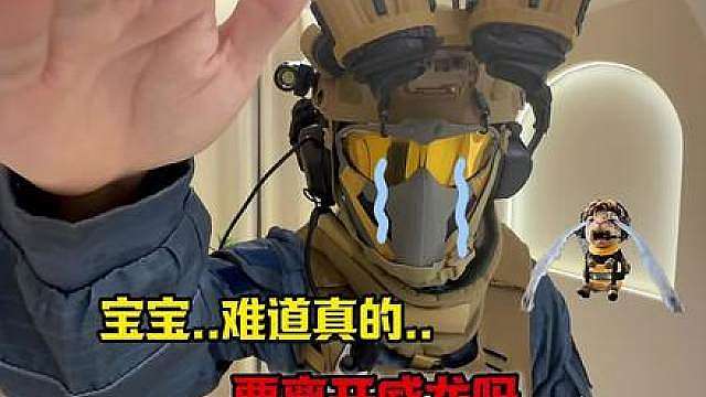 难道..宝宝们真的要离开威龙哥哥吗